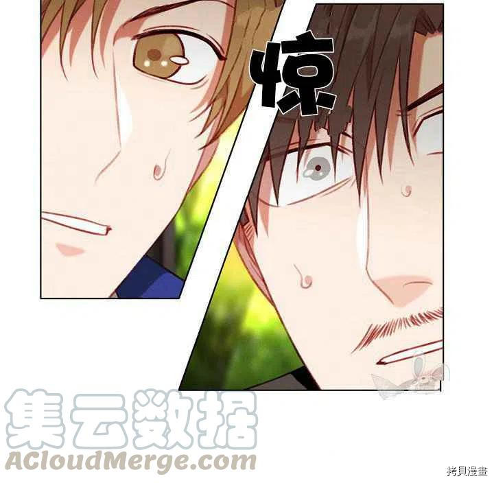 成为暴君姐姐的生存法则[拷贝漫画]韩漫全集-第80话无删减无遮挡章节图片 