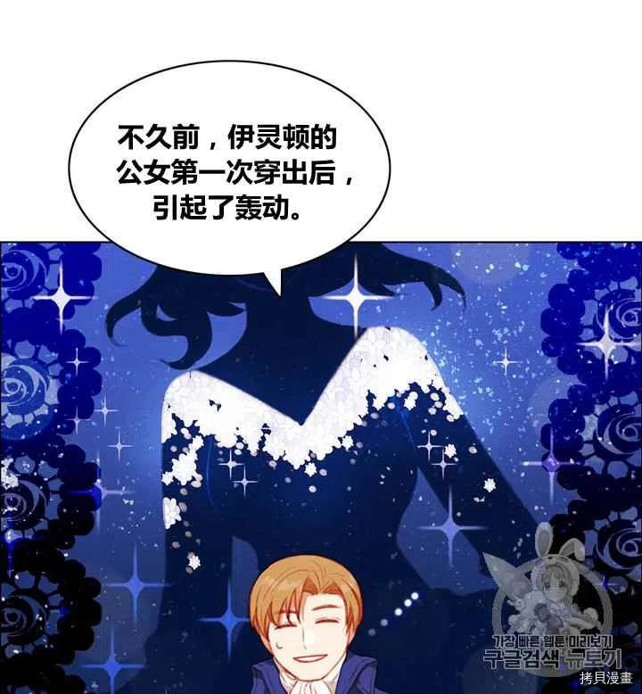 成为暴君姐姐的生存法则[拷贝漫画]韩漫全集-第81话无删减无遮挡章节图片 