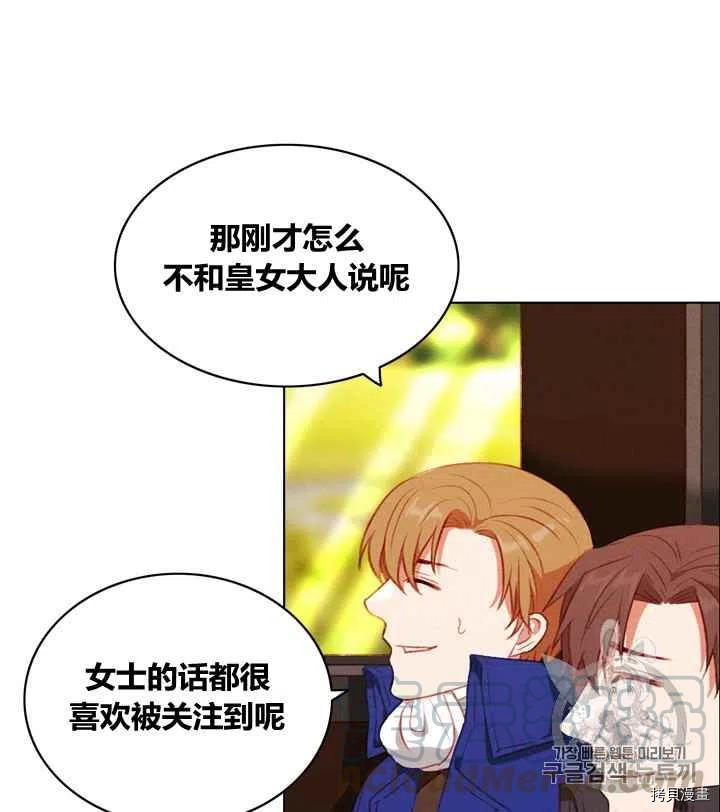 成为暴君姐姐的生存法则[拷贝漫画]韩漫全集-第81话无删减无遮挡章节图片 