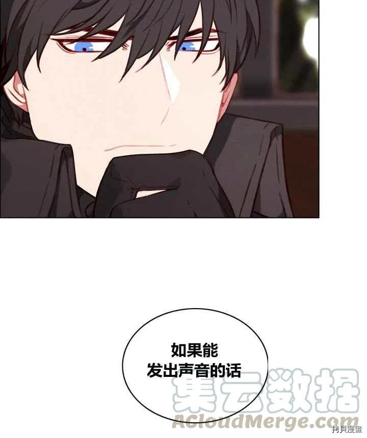 成为暴君姐姐的生存法则[拷贝漫画]韩漫全集-第81话无删减无遮挡章节图片 