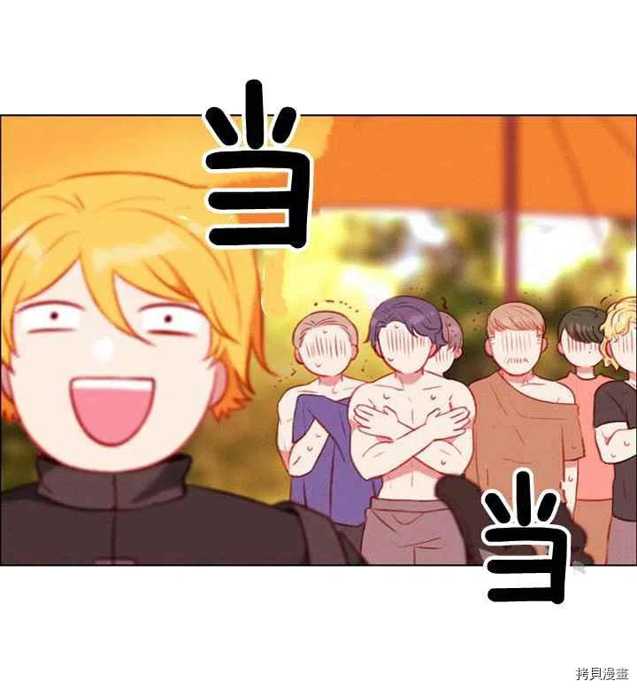 成为暴君姐姐的生存法则[拷贝漫画]韩漫全集-第81话无删减无遮挡章节图片 