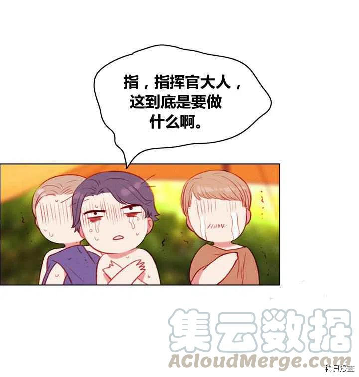 成为暴君姐姐的生存法则[拷贝漫画]韩漫全集-第81话无删减无遮挡章节图片 