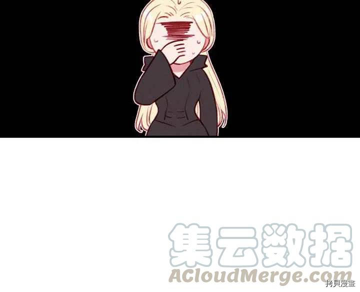 成为暴君姐姐的生存法则[拷贝漫画]韩漫全集-第81话无删减无遮挡章节图片 