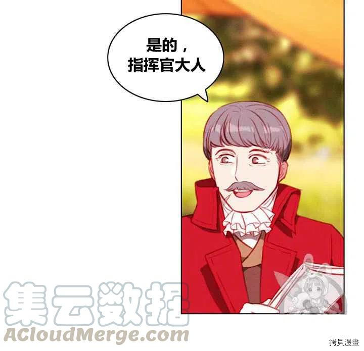 成为暴君姐姐的生存法则[拷贝漫画]韩漫全集-第81话无删减无遮挡章节图片 