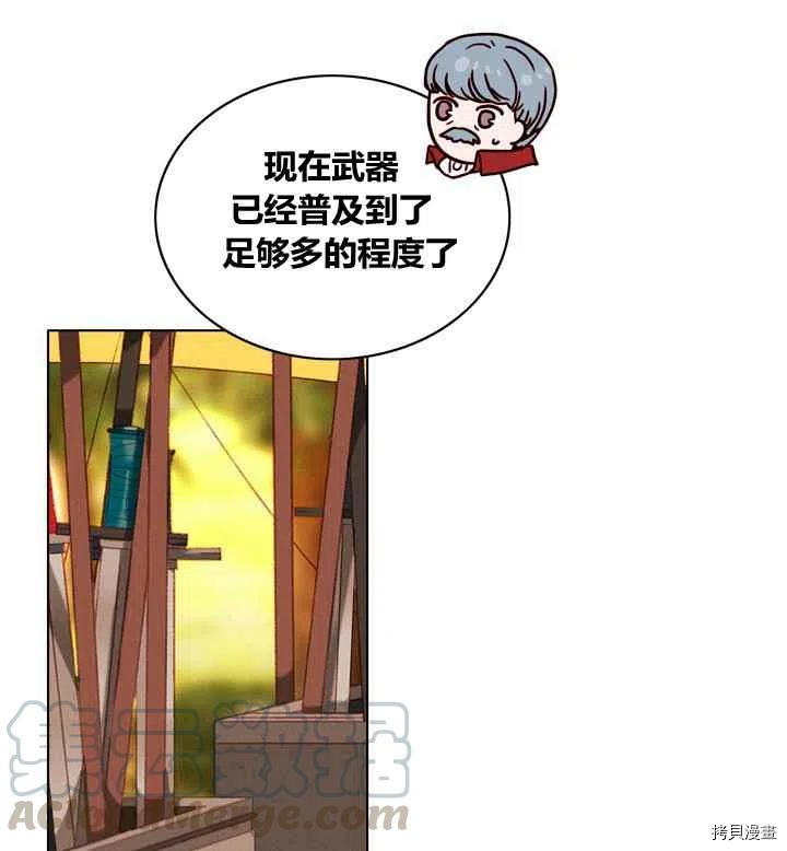 成为暴君姐姐的生存法则[拷贝漫画]韩漫全集-第81话无删减无遮挡章节图片 