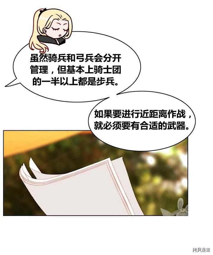 成为暴君姐姐的生存法则[拷贝漫画]韩漫全集-第81话无删减无遮挡章节图片 