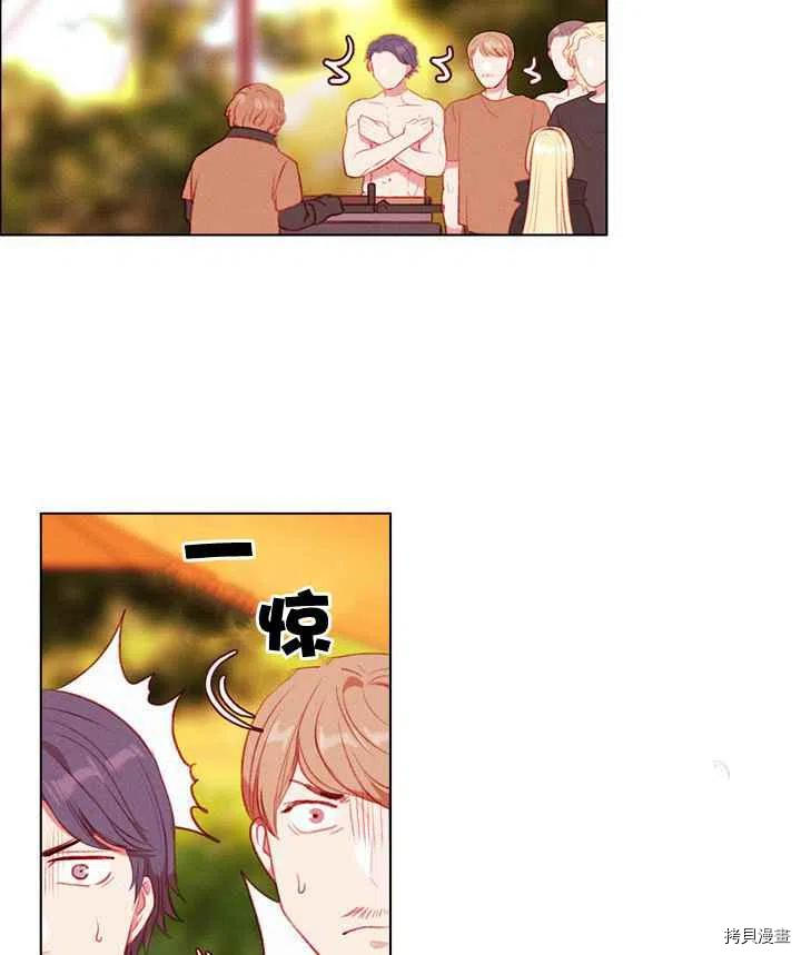 成为暴君姐姐的生存法则[拷贝漫画]韩漫全集-第81话无删减无遮挡章节图片 