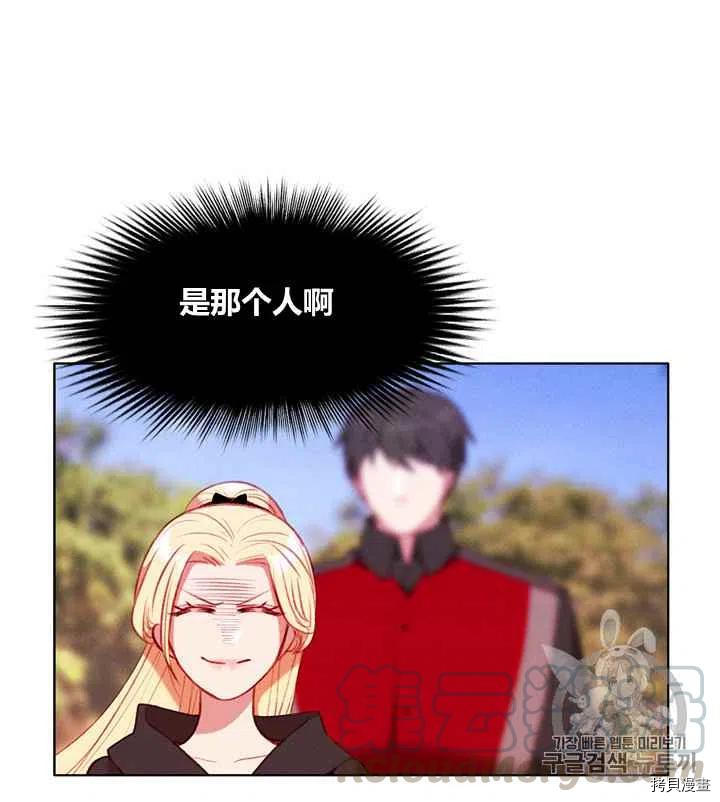 成为暴君姐姐的生存法则[拷贝漫画]韩漫全集-第81话无删减无遮挡章节图片 