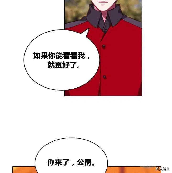 成为暴君姐姐的生存法则[拷贝漫画]韩漫全集-第81话无删减无遮挡章节图片 
