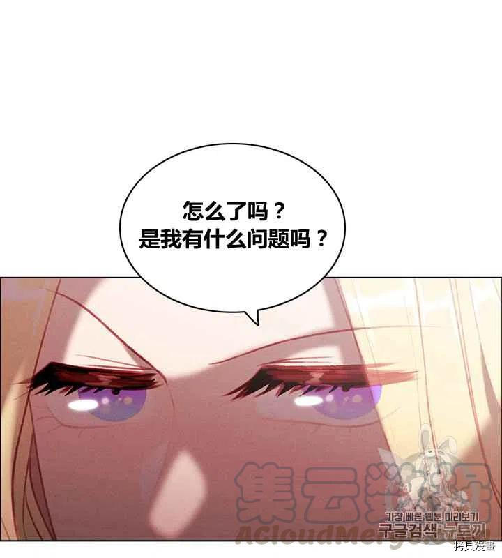 成为暴君姐姐的生存法则[拷贝漫画]韩漫全集-第81话无删减无遮挡章节图片 