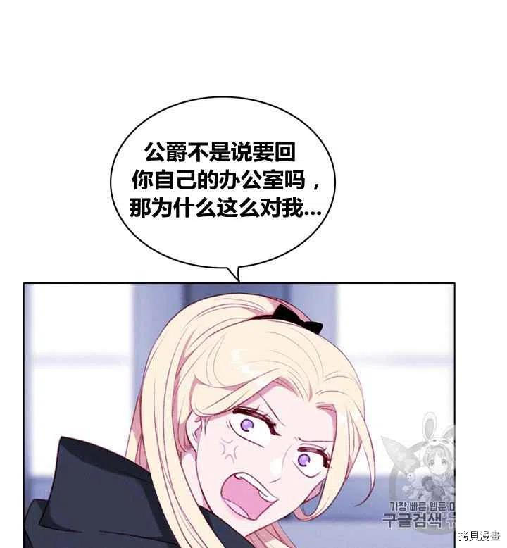 成为暴君姐姐的生存法则[拷贝漫画]韩漫全集-第84话无删减无遮挡章节图片 