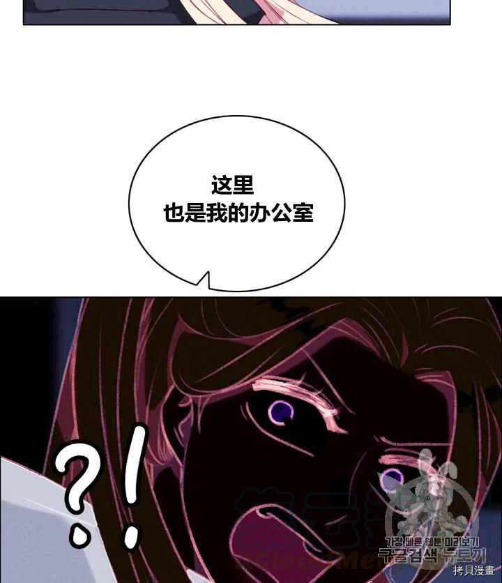 成为暴君姐姐的生存法则[拷贝漫画]韩漫全集-第84话无删减无遮挡章节图片 