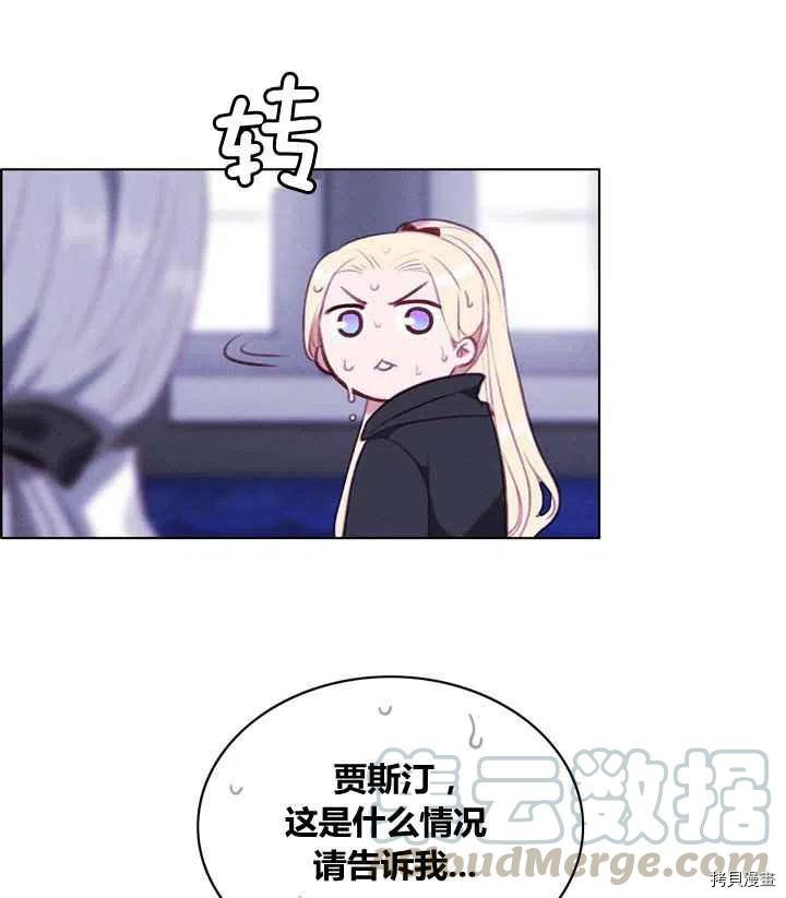 成为暴君姐姐的生存法则[拷贝漫画]韩漫全集-第84话无删减无遮挡章节图片 