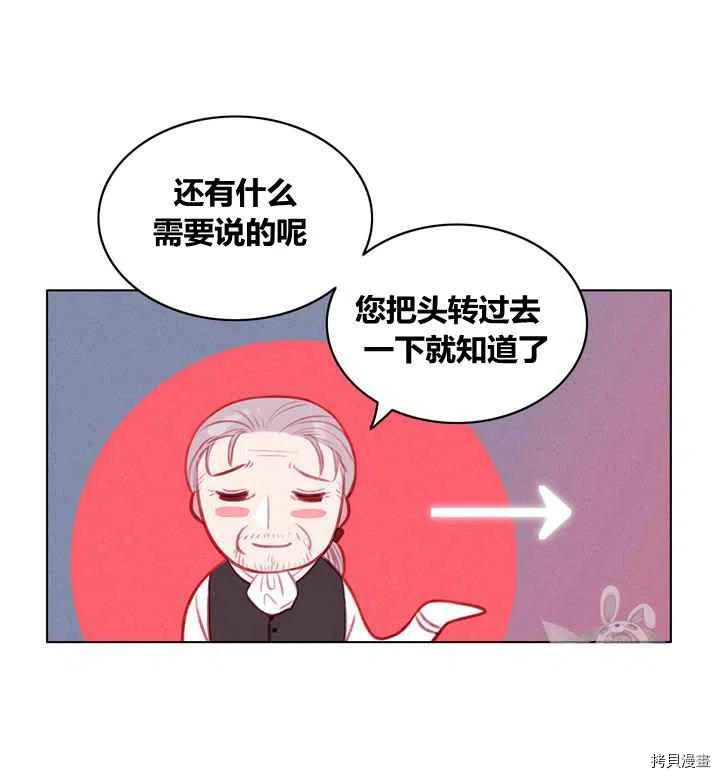 成为暴君姐姐的生存法则[拷贝漫画]韩漫全集-第84话无删减无遮挡章节图片 