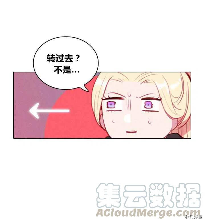 成为暴君姐姐的生存法则[拷贝漫画]韩漫全集-第84话无删减无遮挡章节图片 