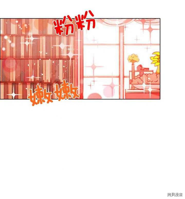 成为暴君姐姐的生存法则[拷贝漫画]韩漫全集-第84话无删减无遮挡章节图片 
