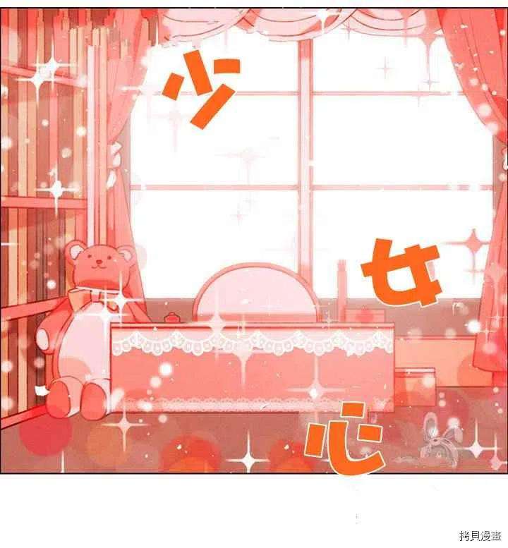成为暴君姐姐的生存法则[拷贝漫画]韩漫全集-第84话无删减无遮挡章节图片 