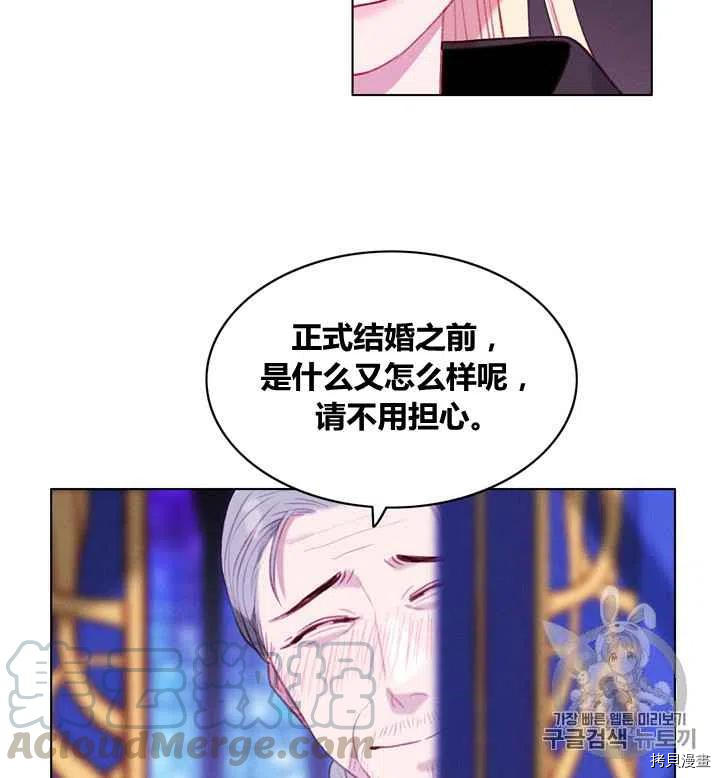 成为暴君姐姐的生存法则[拷贝漫画]韩漫全集-第84话无删减无遮挡章节图片 