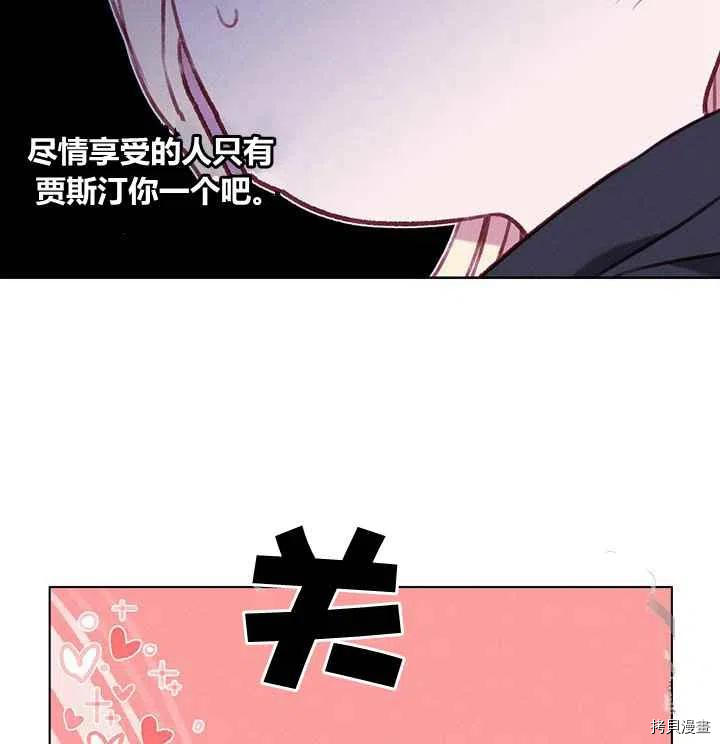 成为暴君姐姐的生存法则[拷贝漫画]韩漫全集-第84话无删减无遮挡章节图片 