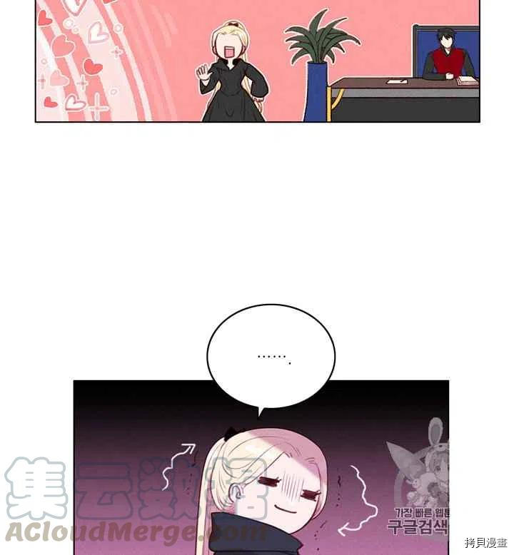 成为暴君姐姐的生存法则[拷贝漫画]韩漫全集-第84话无删减无遮挡章节图片 