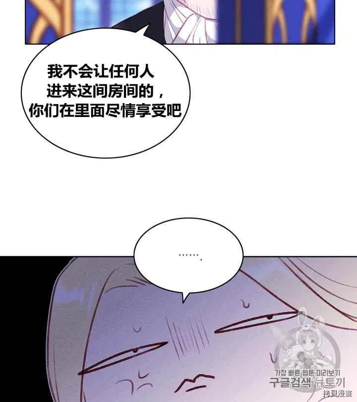 成为暴君姐姐的生存法则[拷贝漫画]韩漫全集-第84话无删减无遮挡章节图片 