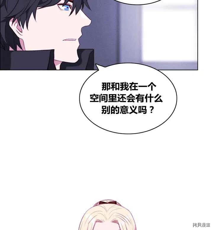 成为暴君姐姐的生存法则[拷贝漫画]韩漫全集-第84话无删减无遮挡章节图片 