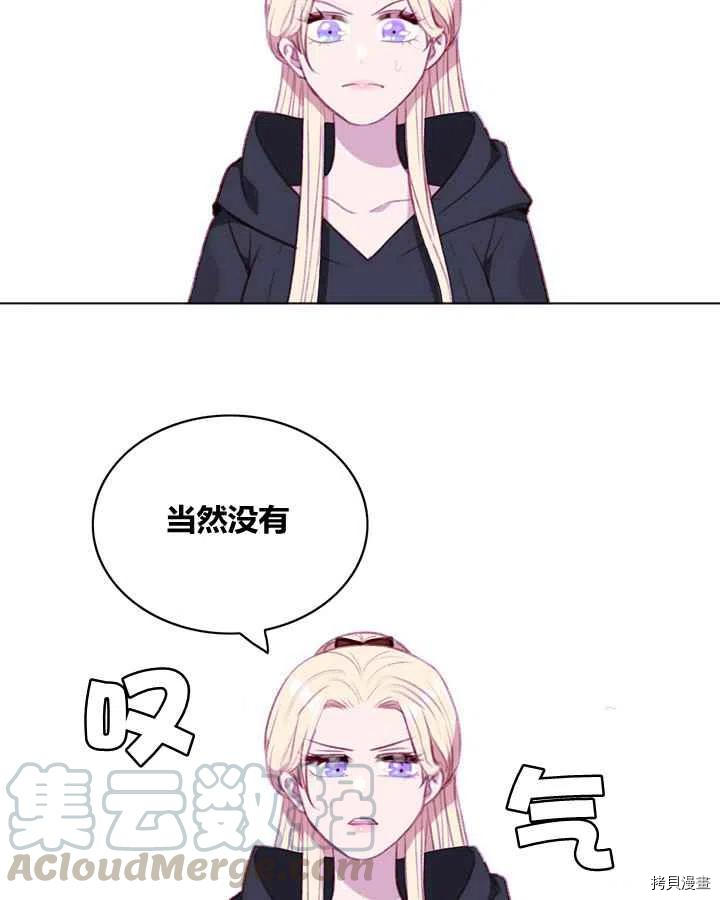 成为暴君姐姐的生存法则[拷贝漫画]韩漫全集-第84话无删减无遮挡章节图片 