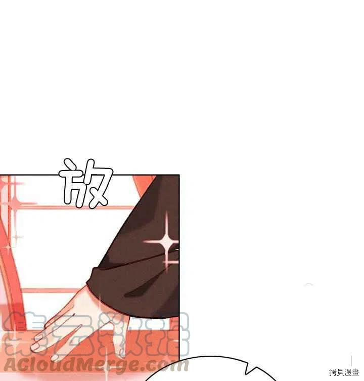 成为暴君姐姐的生存法则[拷贝漫画]韩漫全集-第84话无删减无遮挡章节图片 