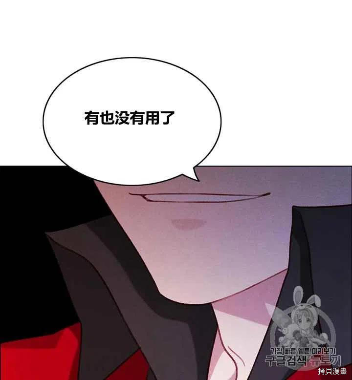 成为暴君姐姐的生存法则[拷贝漫画]韩漫全集-第84话无删减无遮挡章节图片 