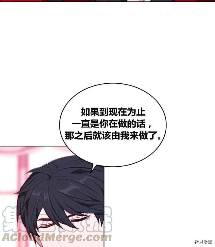 成为暴君姐姐的生存法则[拷贝漫画]韩漫全集-第84话无删减无遮挡章节图片 