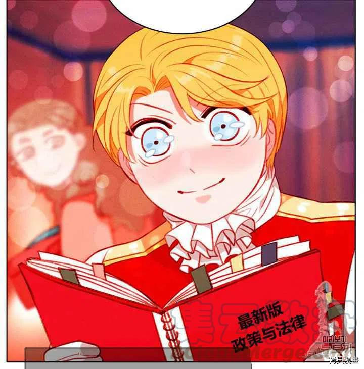 成为暴君姐姐的生存法则[拷贝漫画]韩漫全集-第84话无删减无遮挡章节图片 