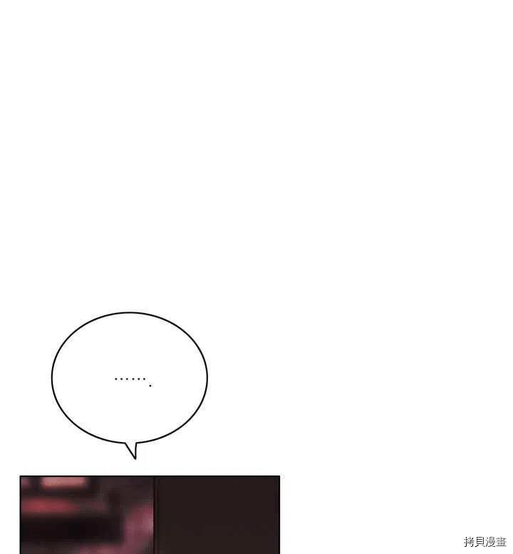 成为暴君姐姐的生存法则[拷贝漫画]韩漫全集-第85话无删减无遮挡章节图片 