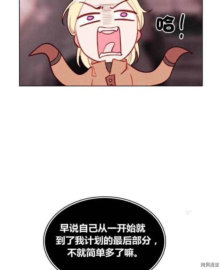 成为暴君姐姐的生存法则[拷贝漫画]韩漫全集-第85话无删减无遮挡章节图片 