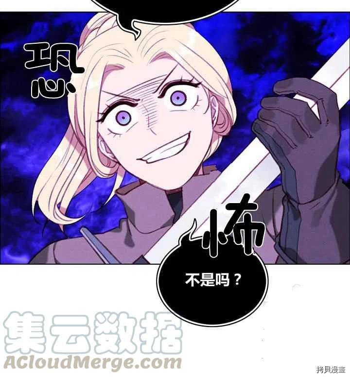 成为暴君姐姐的生存法则[拷贝漫画]韩漫全集-第85话无删减无遮挡章节图片 