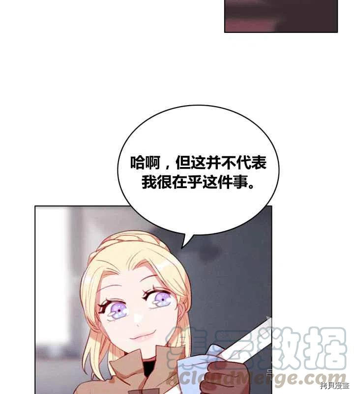 成为暴君姐姐的生存法则[拷贝漫画]韩漫全集-第85话无删减无遮挡章节图片 