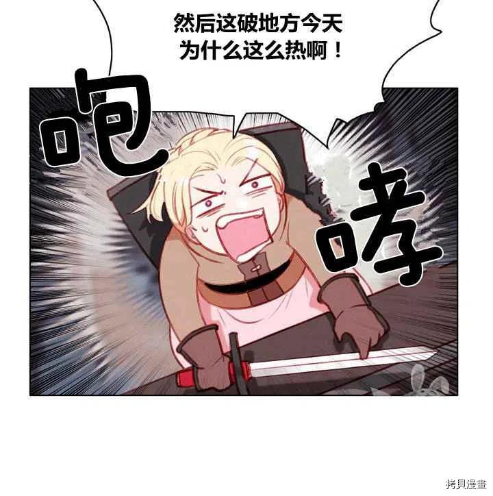 成为暴君姐姐的生存法则[拷贝漫画]韩漫全集-第85话无删减无遮挡章节图片 
