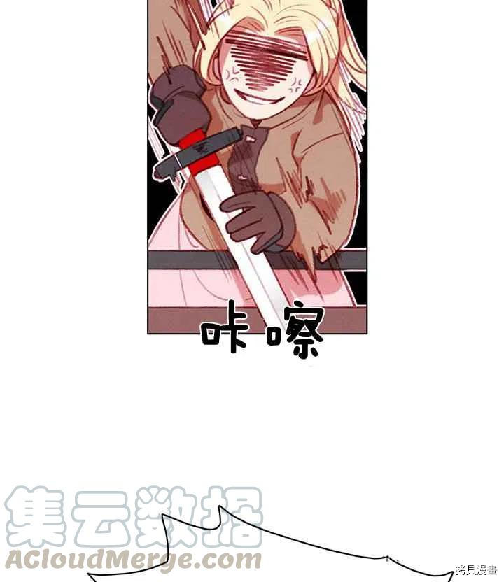 成为暴君姐姐的生存法则[拷贝漫画]韩漫全集-第85话无删减无遮挡章节图片 
