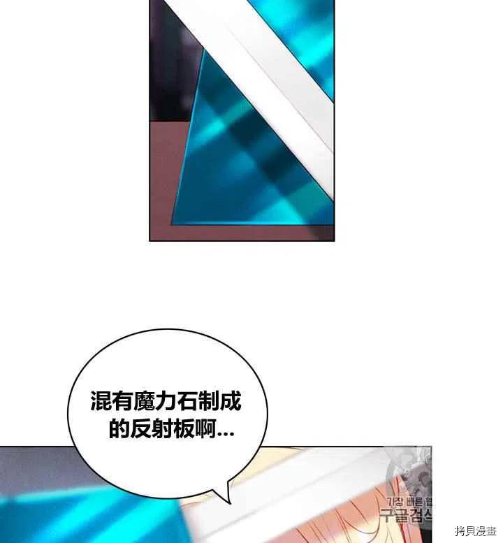 成为暴君姐姐的生存法则[拷贝漫画]韩漫全集-第85话无删减无遮挡章节图片 