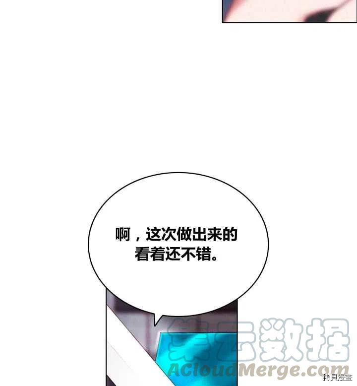 成为暴君姐姐的生存法则[拷贝漫画]韩漫全集-第85话无删减无遮挡章节图片 