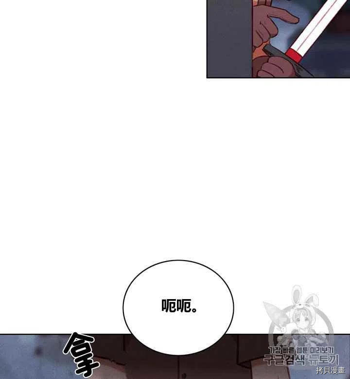 成为暴君姐姐的生存法则[拷贝漫画]韩漫全集-第85话无删减无遮挡章节图片 