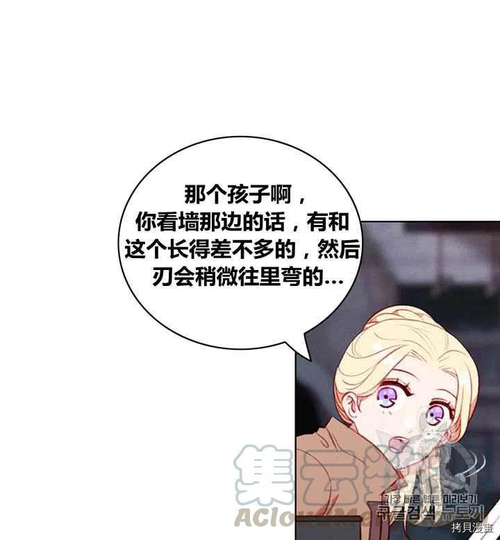 成为暴君姐姐的生存法则[拷贝漫画]韩漫全集-第85话无删减无遮挡章节图片 