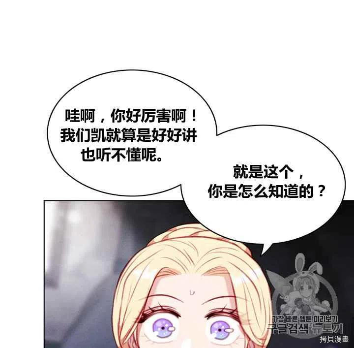 成为暴君姐姐的生存法则[拷贝漫画]韩漫全集-第85话无删减无遮挡章节图片 