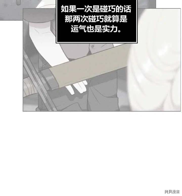 成为暴君姐姐的生存法则[拷贝漫画]韩漫全集-第85话无删减无遮挡章节图片 