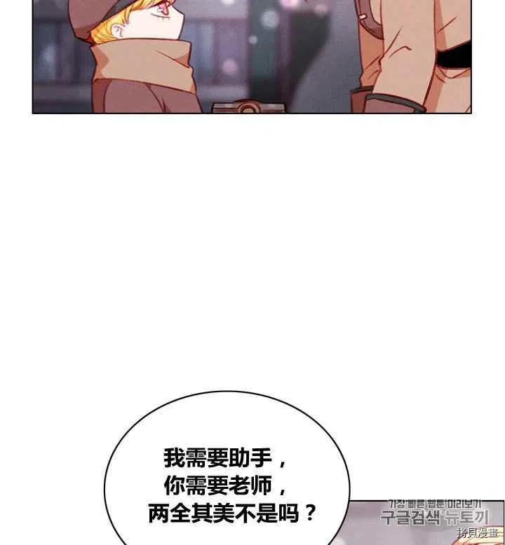 成为暴君姐姐的生存法则[拷贝漫画]韩漫全集-第85话无删减无遮挡章节图片 