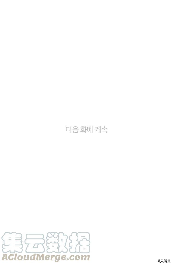 成为暴君姐姐的生存法则[拷贝漫画]韩漫全集-第85话无删减无遮挡章节图片 