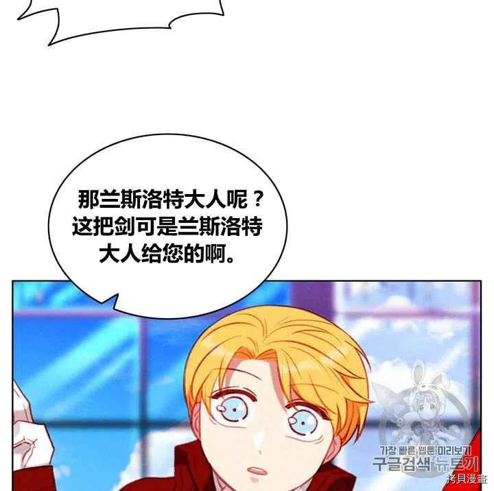 成为暴君姐姐的生存法则[拷贝漫画]韩漫全集-第86话无删减无遮挡章节图片 