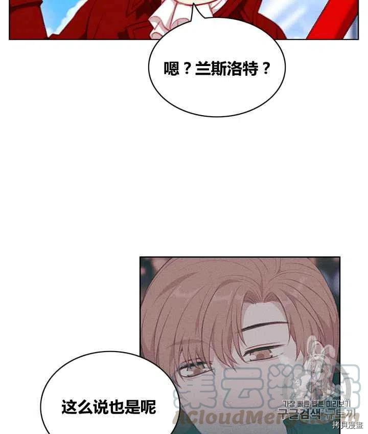 成为暴君姐姐的生存法则[拷贝漫画]韩漫全集-第86话无删减无遮挡章节图片 