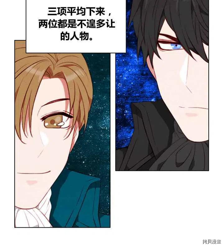 成为暴君姐姐的生存法则[拷贝漫画]韩漫全集-第86话无删减无遮挡章节图片 
