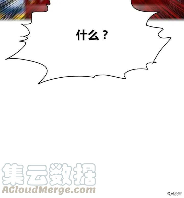 成为暴君姐姐的生存法则[拷贝漫画]韩漫全集-第86话无删减无遮挡章节图片 