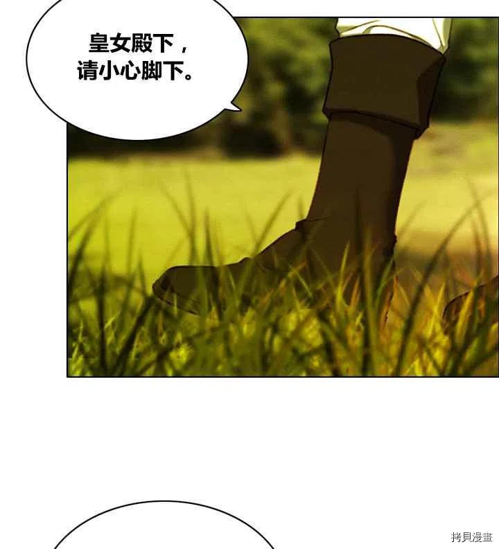成为暴君姐姐的生存法则[拷贝漫画]韩漫全集-第86话无删减无遮挡章节图片 